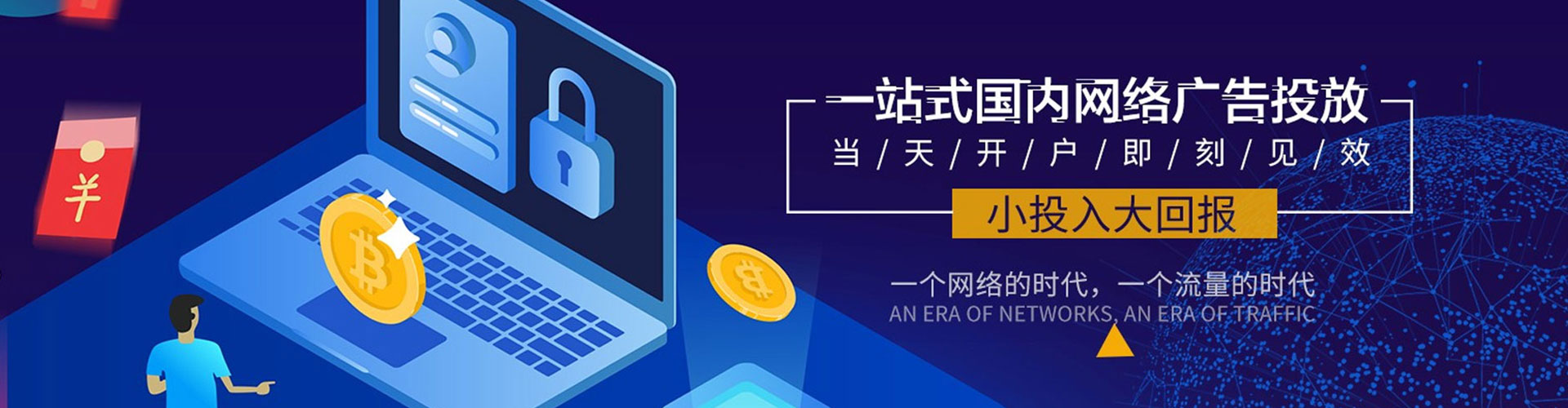 万全头条信息流