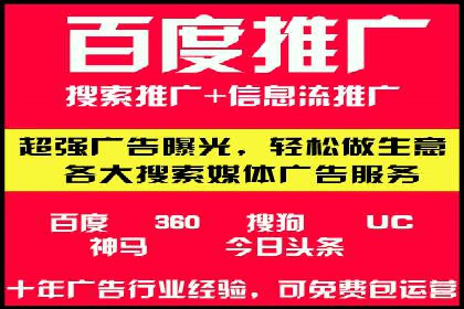 某企业通过百度竞价推广代运营提升品牌形象的实践与思考